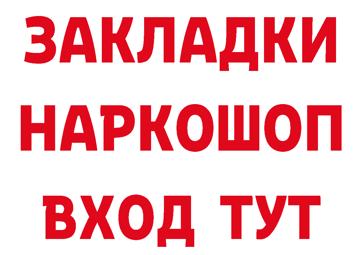 Альфа ПВП кристаллы ссылка это ссылка на мегу Обь