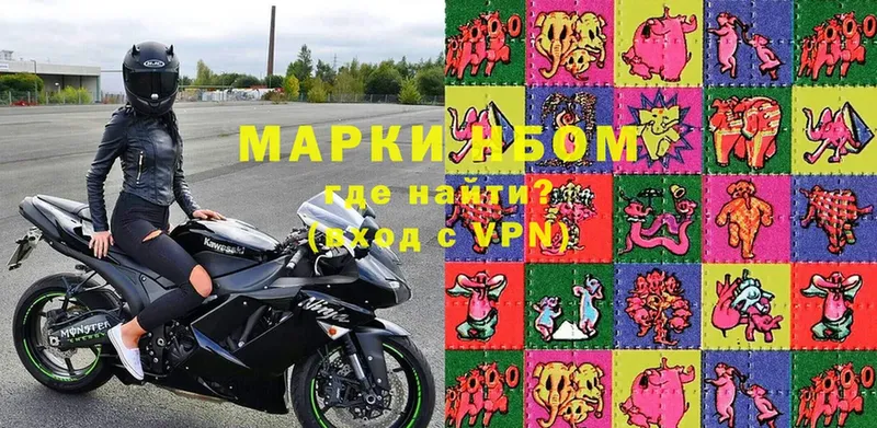 Марки N-bome 1500мкг  Обь 